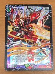 勝利のガイアール・カイザー(VIC)(超G1a/超G12) | WINNER MAX