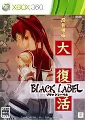 怒首領蜂 大復活 ブラックレーベル - Xbox360