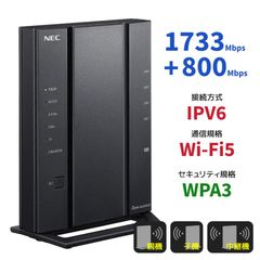 ルーター nec wifiルーター wifi 中継器 pa-wg2600hs2 ワイファイルーター wi-fiルーター 無線lanルーター ipv6 親機 子機 訳あり