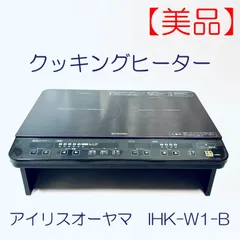 2025年最新】ihk-w1-bの人気アイテム - メルカリ