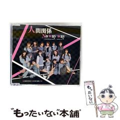 中古】 田舎っ子、世にはばたく 泥まみれ、汗まみれの教育から