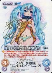 Chaos TCG そらのおとしもの ニンフ SP 箔押しサイン - メルカリ