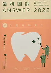 2025年最新】歯科 answerの人気アイテム - メルカリ