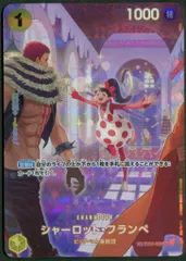 2025年最新】シャーロット・フランペの人気アイテム - メルカリ