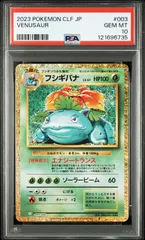 ポケモンカード　Classic　フシギバナ フシギバナ(Classicキラ)【-】{003/032}