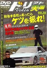 2025年最新】ドリフト天国 DVDの人気アイテム - メルカリ