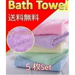 品質良 バスタオル まとめ売り 5枚セット 大容量 大判 マイクロファイバー
