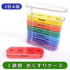 ピルケース 1週間 1日4回 大容量 飲み忘れ防止 スライドケース携帯曜日英語コンパクト小型小さいおしゃれ透明 朝昼晩夜 薬ケース薬入れ薬箱サプリメントケース引き出し 小分け縦長タブレット持ち運び 4分割 旅行用 錠剤ケース 仕切り付き★1