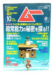 中古】宮武外骨著作集 第5巻/谷沢永一, 吉野孝雄 編/河出書房新