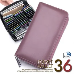 【カード36枚！】本革 レザー 長財布 メンズ レディース 財布 カードケース LTG カード入れ 多い カード お札が折れない スキミング防止 ファスナー ラウンドジッパー マルチケース パスポート 通帳 じゃばら NEK 7987562 （パープル）