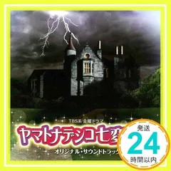 やまとなでしこ DVD-BOX | HMV&BOOKS online - PIBD-7110