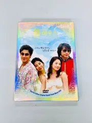 韓国ドラマ「フルハウス DVD-BOX　I・II」「メイキングオブ・フルハウス」 Amazon.co.jp: フルハウス ディレクターズカット版 DVD‐BOX II