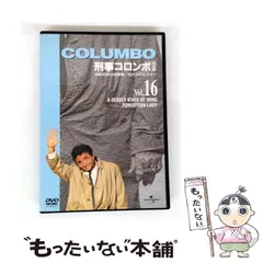 ☆最終値下げ☆刑事コロンボ 完全版 コンプリートDVDボックス Amazon.co.jp: 刑事コロンボ 完全版 コンプリートDVD-BOX