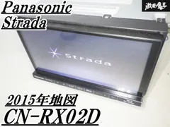 パナソニックBlu-Ray搭載カーナビストラーダCN-RX02WD 中古　破格 Panasonic - パナソニック ストラーダ CN-RX02D カーナビ