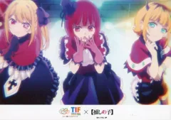 【中古】キャラカード B小町 ブロマイド 「【推しの子】 ステージアクリルスタンド」 TOKYO IDOL FESTIVAL 2023グッズ B小町セット購入特典