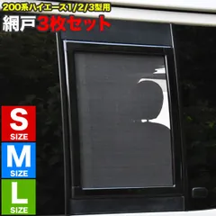 2025年最新】ハイエース スライドドアガラスの人気アイテム