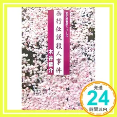 2025年最新】木谷恭介の人気アイテム - メルカリ