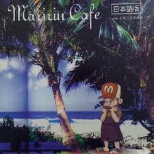 12” Macka-Chin イボンヌOneループ RLT020 Reality /00250
