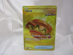 大地の器 UR 2 美品】大地の器 UR 2枚 - メルカリ