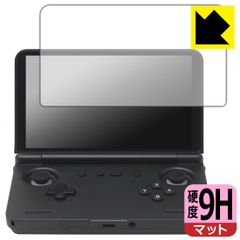 PDA工房 RETROID pocket Flip 2 対応 9H高硬度[反射低減] 保護 フィルム 日本製