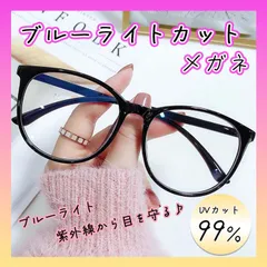 ブルーライトカット眼鏡 伊達眼鏡 UVカット ゲーム PC 黒縁 紫外線カット