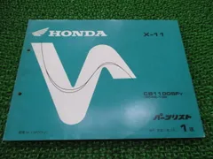 2026年最新】cb1100 サービスマニュアルの人気アイテム - メルカリ