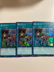 隣の芝刈り3枚セット　SR