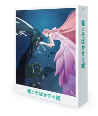 2025年最新】竜とそばかすの姫 blu-rayの人気アイテム - メルカリ