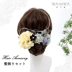 髪飾り 髪飾りセット 剣つまみ つまみ細工 ドライフラワー 青 シルバー 成人式 振袖 卒業式 袴 七五三 WA-K-35