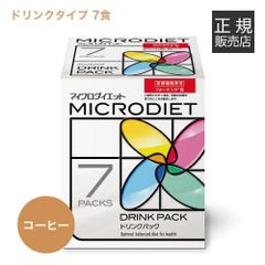 マイクロダイエット　MD　ドリンク（ココア）14食　サニーヘルス マイクロダイエット MD ドリンク（ココア）14食 サニーヘルス