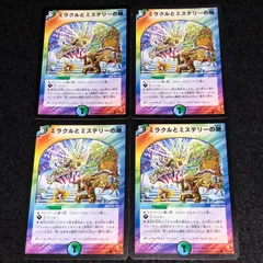 ミラクルとミステリーの扉 33671 ミラクルとミステリーの扉 - メルカリ