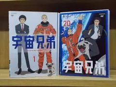 2024年最新】宇宙兄弟 dvd レンタルの人気アイテム - メルカリ