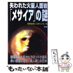 2024年最新】飛鳥昭雄 三神たけるの人気アイテム - メルカリ