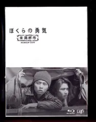 日本テレビ系ドラマ ぼくらの勇気 未満都市 Blu-ray BOX〈4枚組〉 Amazon.co.jp: ぼくらの勇気 未満都市2017 [Blu-ray] : 堂本光一