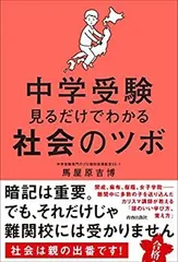 2025年最新】中学受験 社会 dvdの人気アイテム - メルカリ