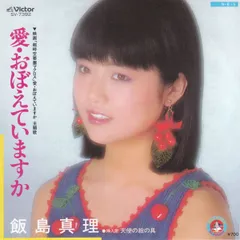 飯島愛 CD 七枚セット 飯島愛 CD 七枚セット - メルカリ
