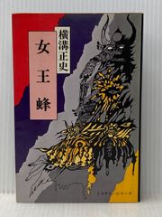 貴重！鳳仙寺 黒龍 御朱印 見開き2枚 日付なし 栃木県 足利市 激貴重！鳳仙寺 御朱印 黒龍 見開き 2枚続き 日付なし 栃木県 足利市