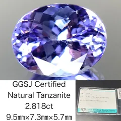 2025年最新】タンザナイト ルースの人気アイテム - メルカリ