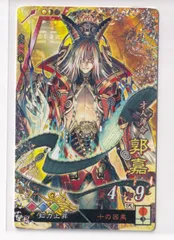 郭嘉 busyo_image_output4.png