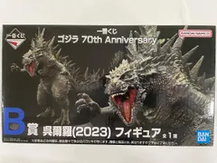 【未開封】一番くじ　呉爾羅フィギュア フィギュア ゴジラ 70th B賞 呉爾羅（2023） 一番くじ