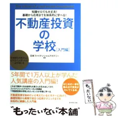 ファイナンシャルアカデミー教材　全15冊+DVDセット ファイナンシャルアカデミー 株式投資スクール 2020年度版教材