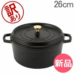 2026年最新】staub ストウブ 「 ピコ ココット ラウンド ブラック 26cm