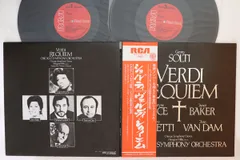 2LP Georg Solti, Leontyne Price, Janet Baker, Veriano Luchetti, Jose Van Dam, Margaret Hillis, Giuseppe Verdi Requiem /00500