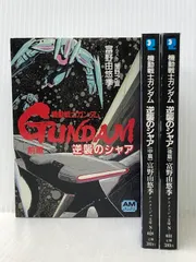 人気ブランドバ40代 機動戦士ガンダム 逆襲のシャア（文庫版）全巻セット 雑学、知識