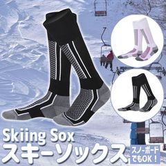 スノーボード スキー ソックス 2足セット あったか靴下 厚手のパイル編み 衝撃感を軽減 ハイソックス 防寒 保温 釣り 登山 屋外作業 ウィンタースポーツに