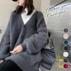 【最終在庫処分】3B11 シャギーニット カーディガン フェザーカーディガン Vネック ニットカーデ ゆるニット ふわふわ あったか シャギーニット お尻が隠れる オーバーサイズ ロング 秋冬 防寒 韓国ファッション tp2311001