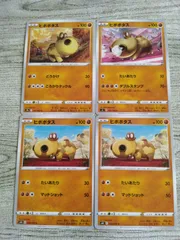 ポケカ　ピポポタス　一枚300円 2025年最新】Yahoo!オークション -ヒポポタス(おもちゃ、ゲーム