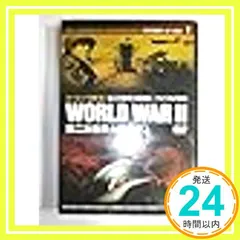 第二次世界大戦全史　ヨーロッパ戦線編 [DVD]_02