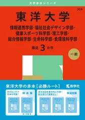 2025年最新】北海道情報大学の人気アイテム - メルカリ