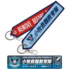 楽天市場】海上自衛隊 AIR RESCUE MEDIC パッチ 刺繍 ワッペン